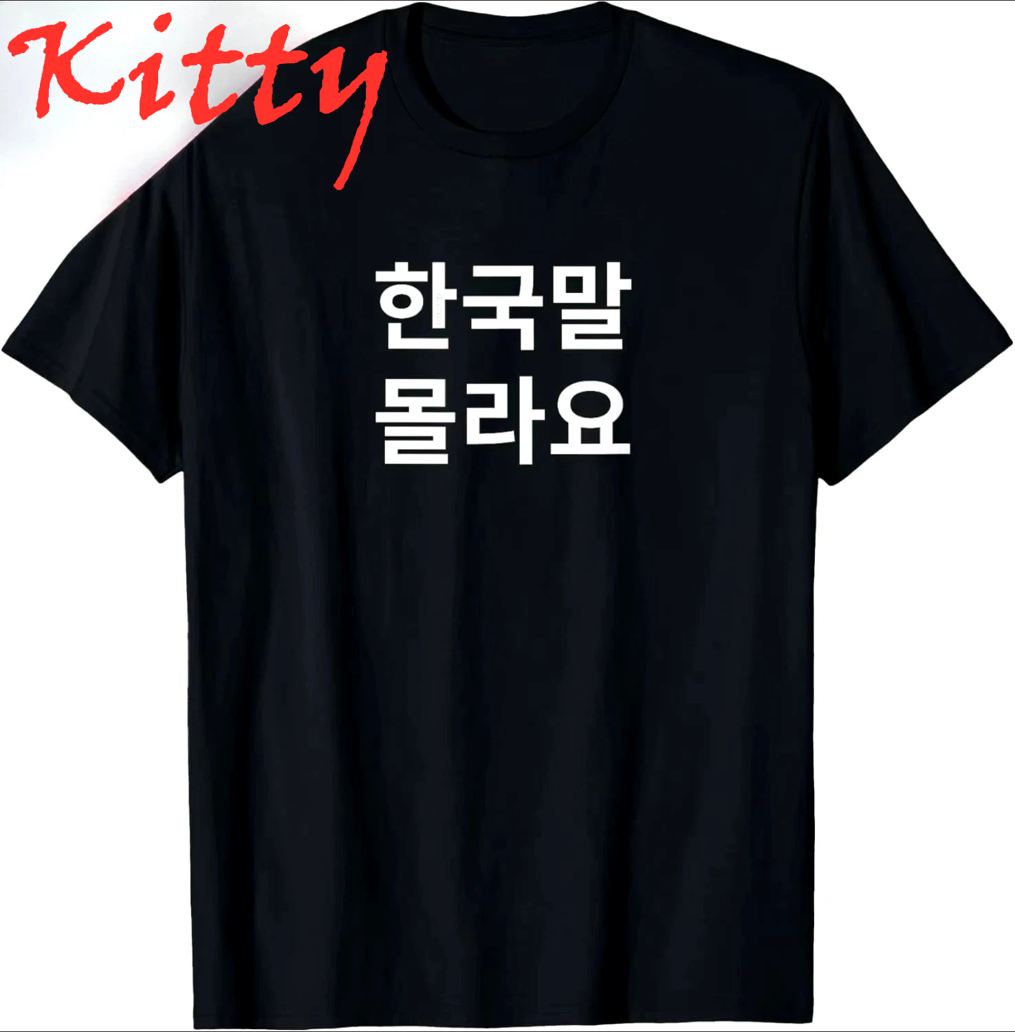 Funny Korean Hangul Words “I D - مراجعة Summer Clothing Words وسعره