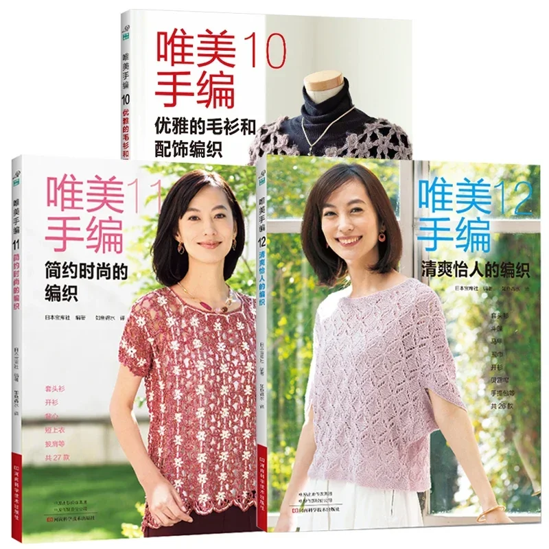 3 Books Beautiful Hand Knittin - مراجعة Summer Clothing Crochet Patterns وسعره