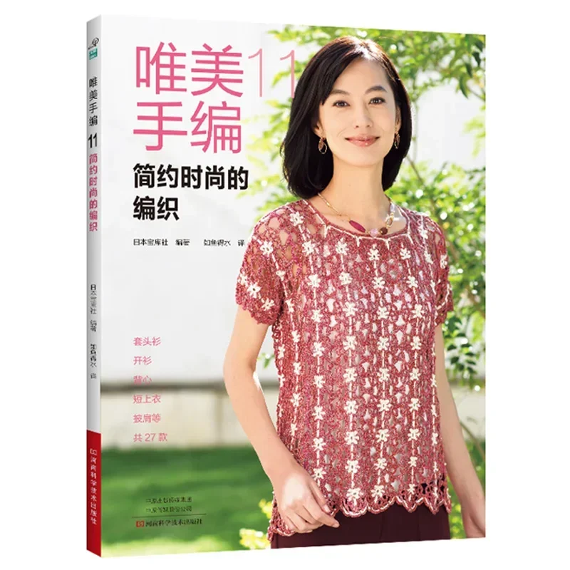 3 Books Beautiful Hand Knittin - مراجعة Summer Clothing Crochet Patterns وسعره