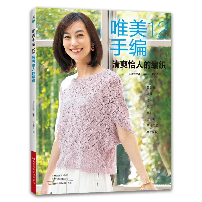 3 Books Beautiful Hand Knittin - مراجعة Summer Clothing Crochet Patterns وسعره
